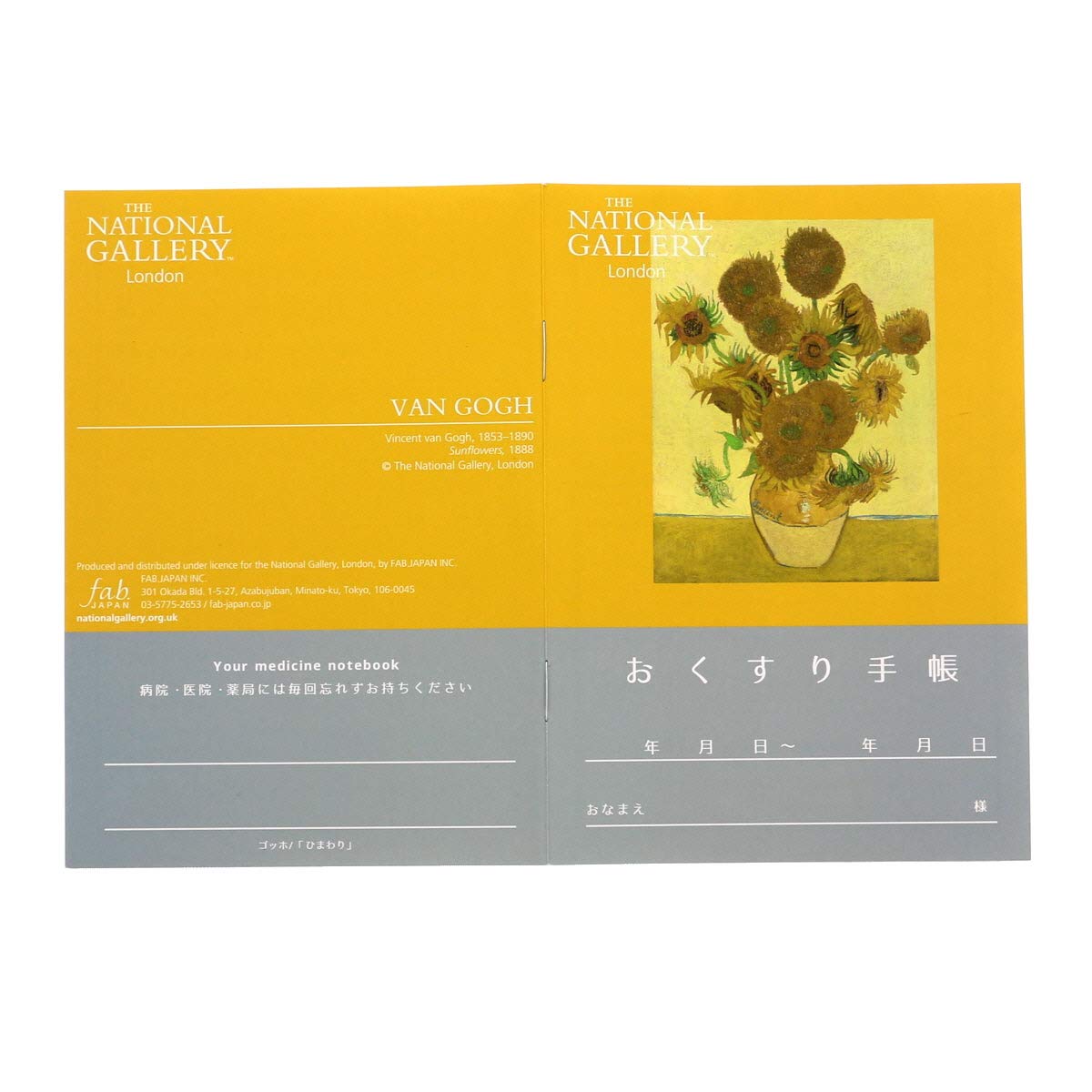 Amazon.co.jp: おくすり雑貨 お薬手帳 ナショナルギャラリー ゴッホ